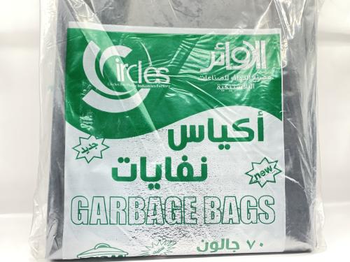 اكياس نفايات 70 جالون