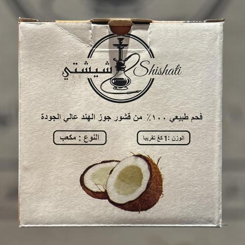 فحم شيشتي 1k