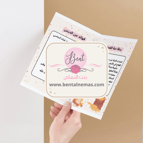 مطوية لغتي رحلة حبة القمح - ثاني