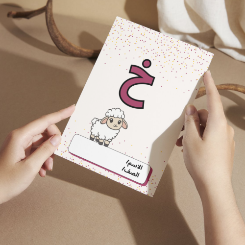 مطوية لغتي حرف الخاء - أولى