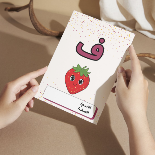 مطوية لغتي حرف الفاء - أولى