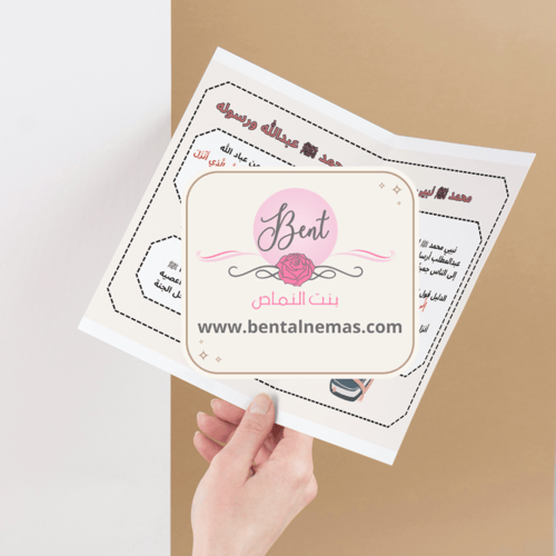 مطوية معرفة الرسول ﷺ - أولى