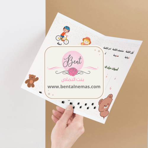 مطوية لغتي حرف الدال - أولى