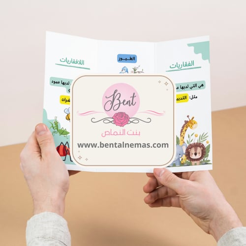 مطوية العلوم مجموعات الحيوانات - ثاني