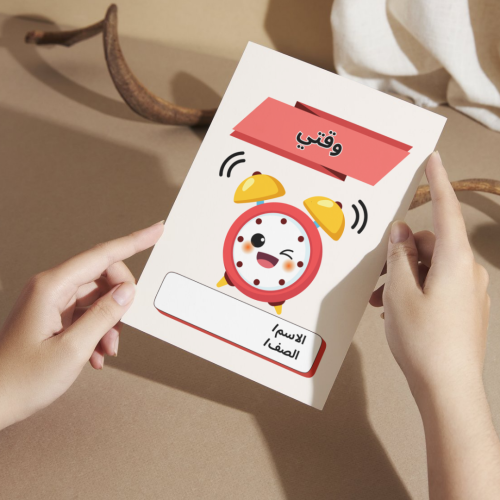 مطوية وقتي - أولى
