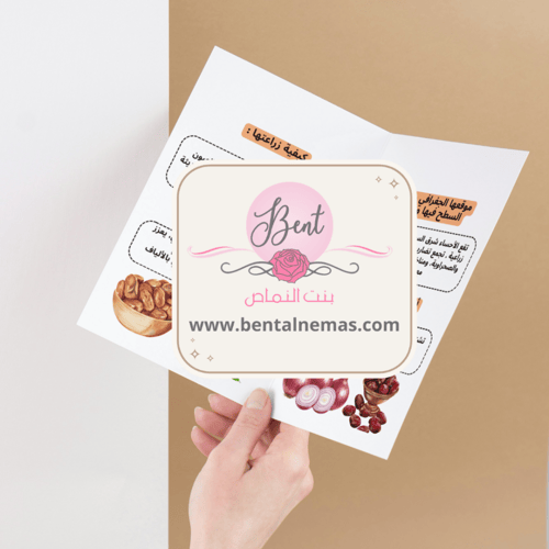 مطوية لغتي محاصيل من بلادي ( الأحساء ) - ثاني