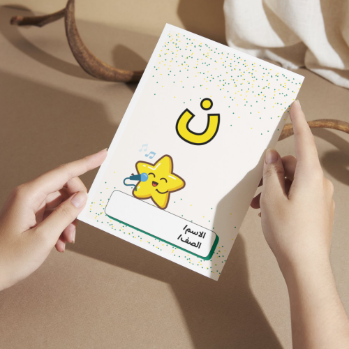 مطوية لغتي حرف النون - أولى