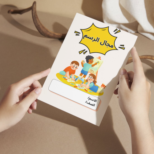 التربية الفنية مجال الرسم - خامس