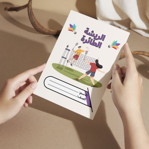 مطوية بدنية الريشة الطائرة