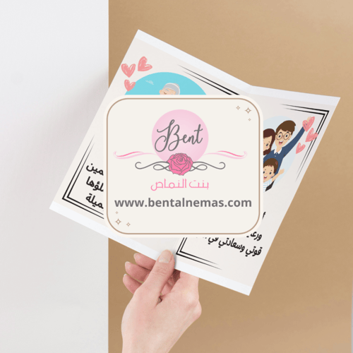 مطوية لغتي وحدة أقاربي - ثاني