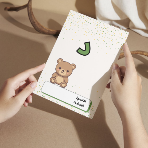 مطوية لغتي حرف الدال - أولى