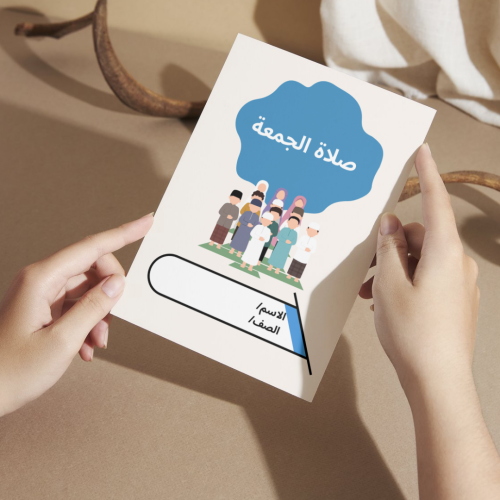 مطوية صلاة الجمعة ( الفقة ) - سادس الفصل الأول