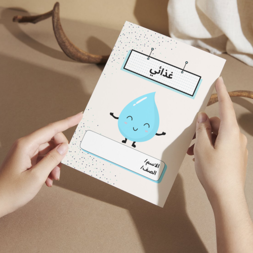 مطوية غذائي - ثاني