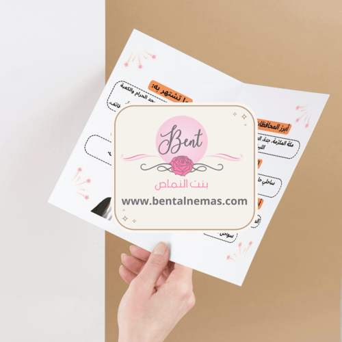 مطوية لغتي المنطقة الغربية - خامس