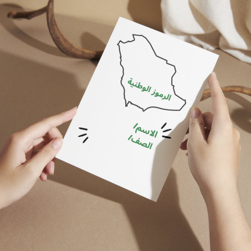 مطوية اجتماعيات المواطنة - رابع