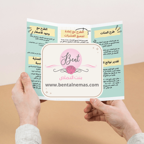 مطوية رياضيات الطرح - ثالث