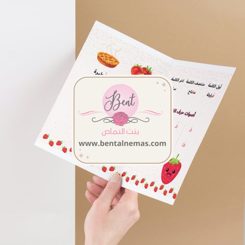 مطوية لغتي حرف الفاء - أولى