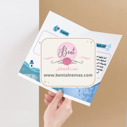 مطوية العلوم الاستفادة من موارد الأرض - أولى