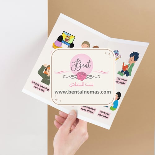 مطوية انجليزي Things I Like to Do in My Free Time-...