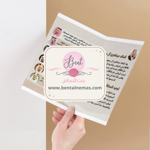 مطوية اجتماعيات المملكة العربية السعودية - سادس