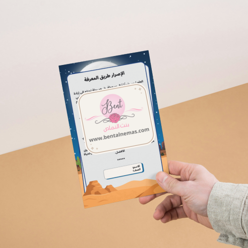 لغتي تلقى العلم مشيًا - رابع