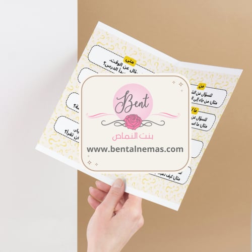 مطوية لغتي أدوات الاستفهام