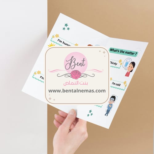 مطويه انجليزي feelings (المشاعر) - ثاني