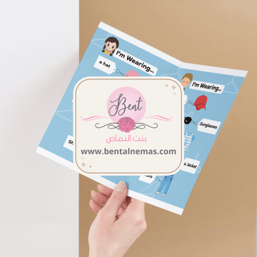 مطويه انجليزي things we wear ( الملابس) - ثاني