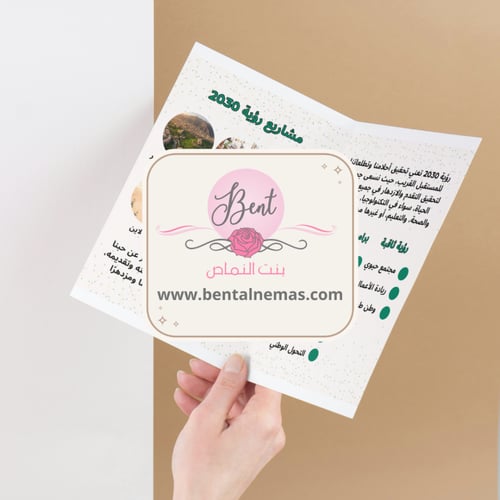 مشروع لغتي مجلة وطنية 2030 الوحده الثانية - ثالث