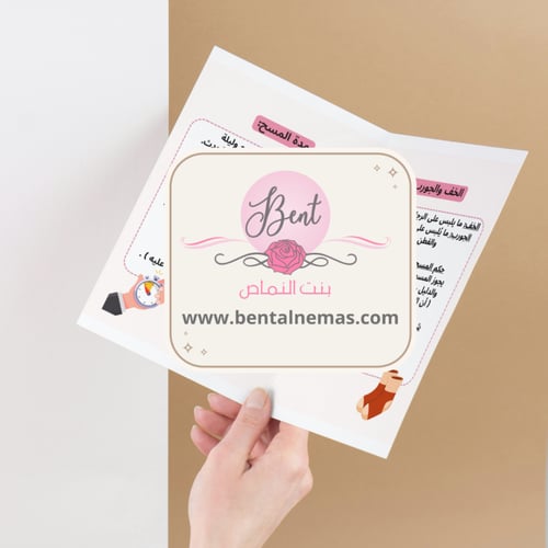 مطوية المسح على الخفين والجوربين ( الفقة ) - رابع