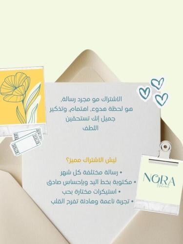 بريد الأصدقاء