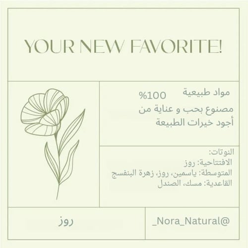 سيروم الجسم الدافيء الورد