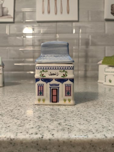 مجموعة بيوت البهارات- عربي