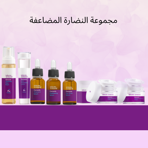 مجموعة النضارة المضاعفة ماركة جولييت أرماند