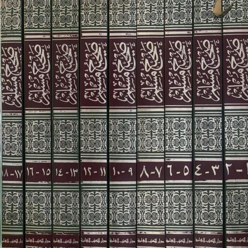 صحيح مسلم بشرح النووي 1/9 بشرح النووي