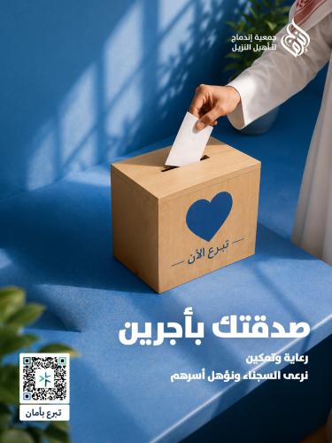 صدقتك بأجرين