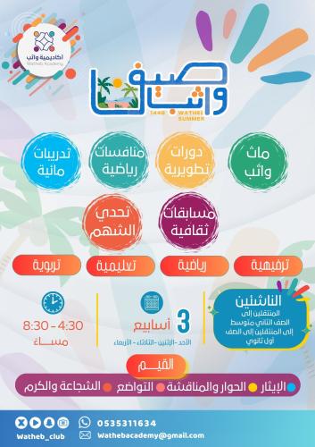 (مرحلة الناشئين)