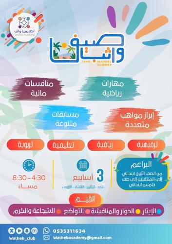 (مرحلة البراعم)