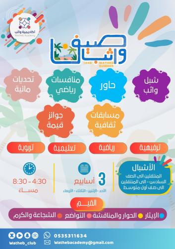 (مرحلة الاشبال)
