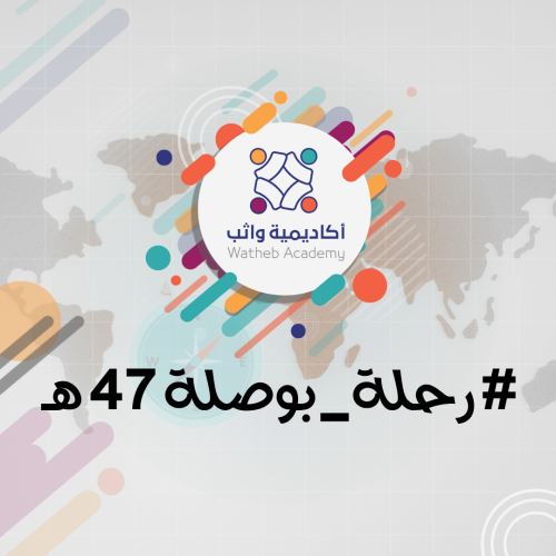 رحلة بوصلة