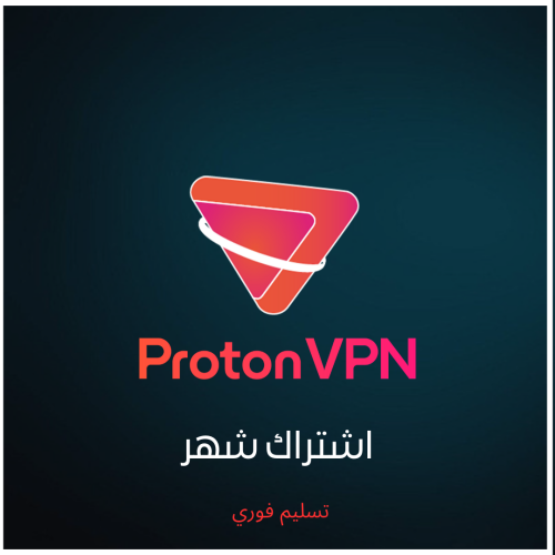 بروتون vpn اشتراك شهر