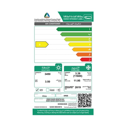 جري مكيف سبلت - 32200 وحدة حرارية بريطانية - بارد...