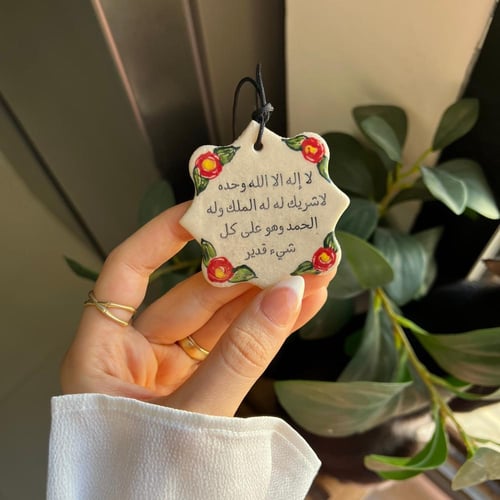 تعليقة (تاج الذكر) وحجر عطري