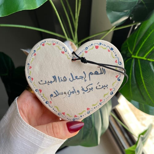 تعليقة الباب ( البيت الحنون ) يصمَّم حسب رغبتك