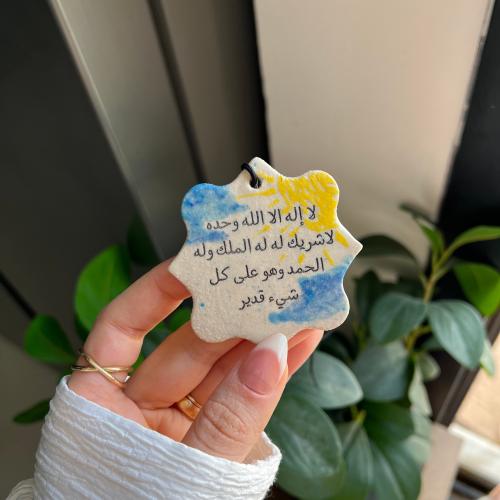 تعليقة (تاج الذكر) وحجر عطري