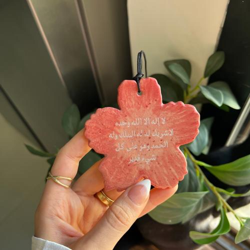 تعليقة سيارة تاج الذكر