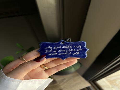 تعليقة (تاج الذكر) وحجر عطري