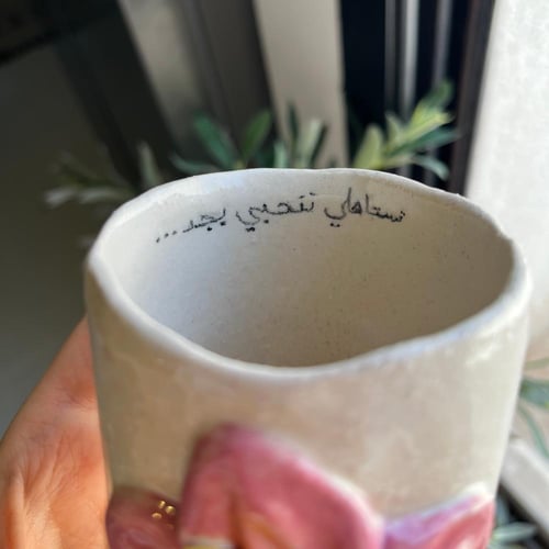 كوب V60 - تستاهلي تتحبي بجد-300ml