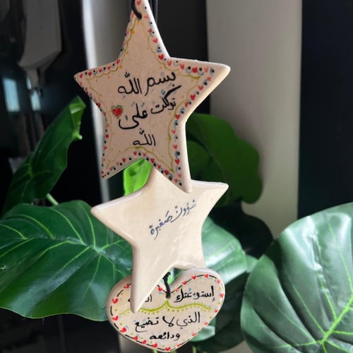 تعليقة سيارة ( انا نجم ) نجمة مع كتابة نص يصمَّم ح...