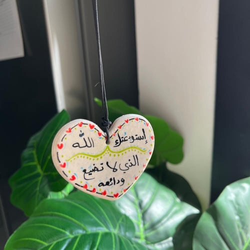 تعليقة سيارة ( انا نجم ) نجمة مع كتابة نص يصمَّم ح...